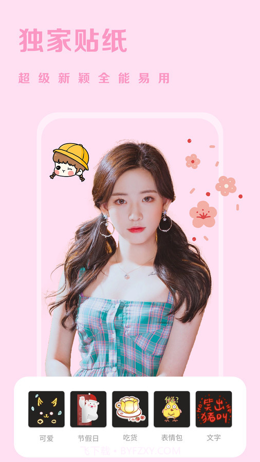 素颜美相机截图2 素颜美相机截图2