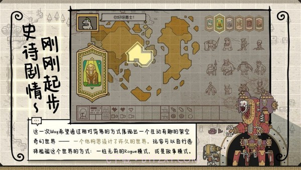 军团Roguelite截图2