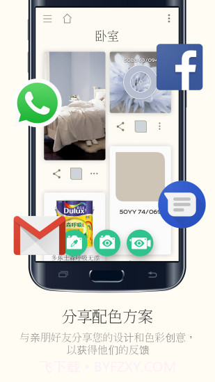 焕色大师截图2 焕色大师截图2