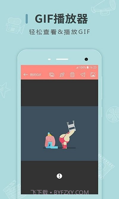 帧迹动图制作截图4