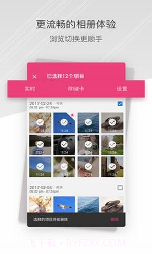 小蚁行车助手截图2
