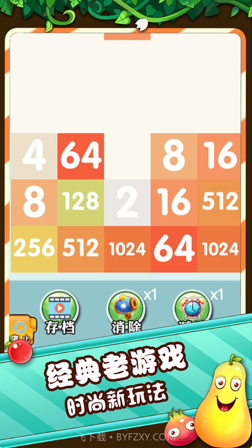 俄罗斯2048截图3
