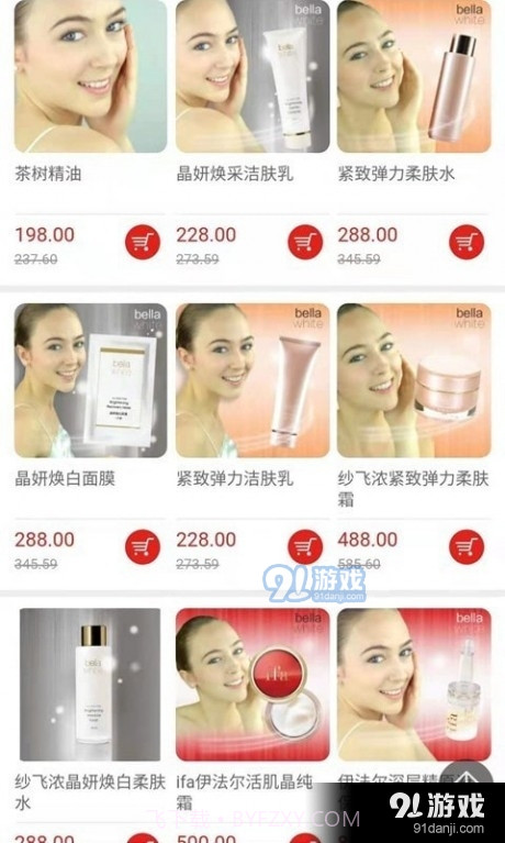 91同城店截图3 91同城店截图3