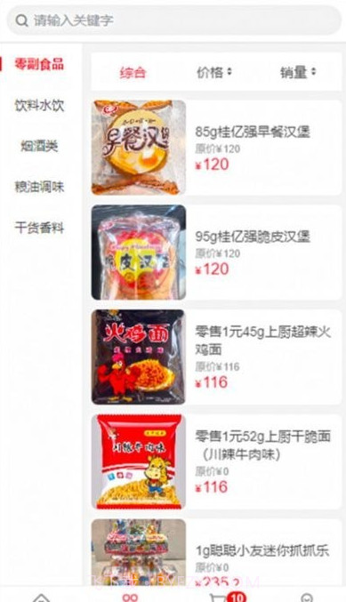 华丰订货截图3 华丰订货截图3