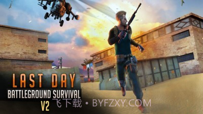 最后一天生存截图4
