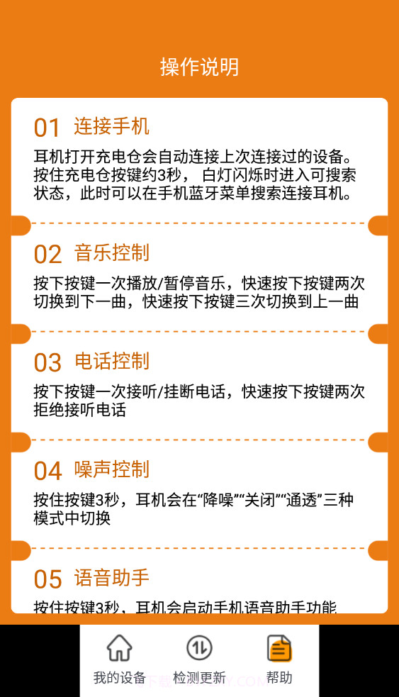 BullSuper截图4