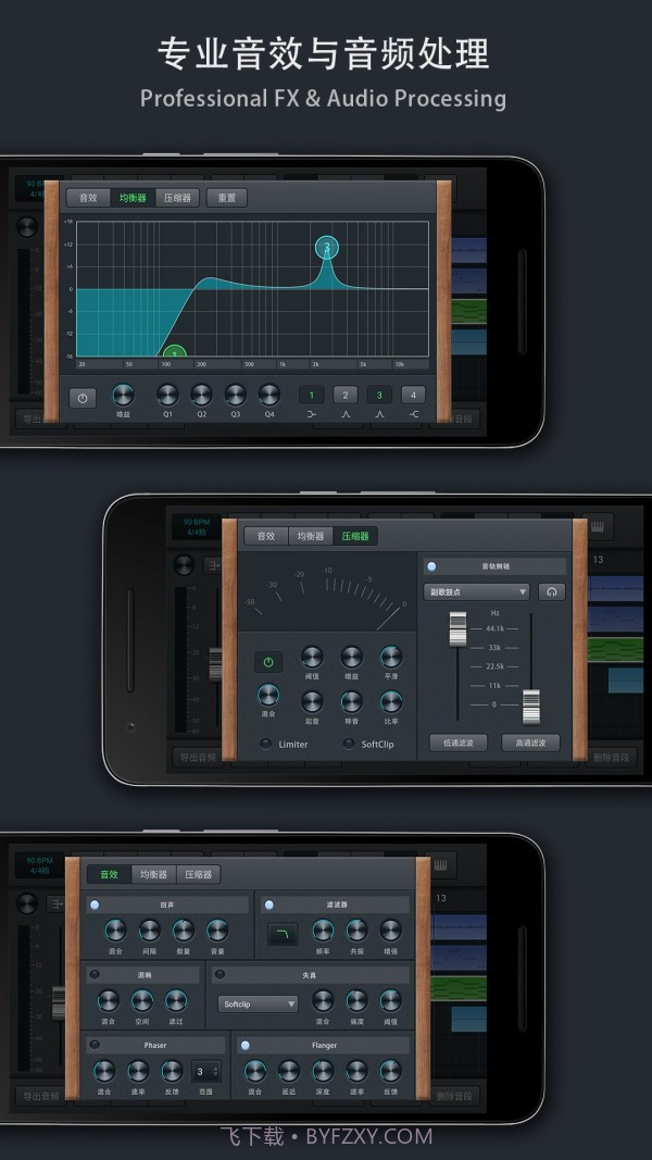音乐制作工坊截图3 音乐制作工坊截图3