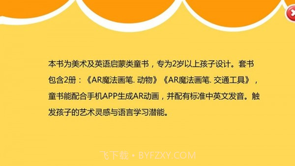 AR魔法画笔截图5