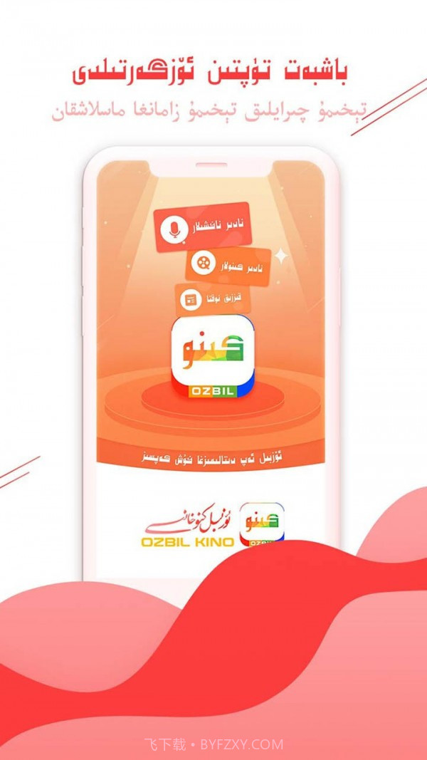 ozbil kino截图1 ozbil kino截图1