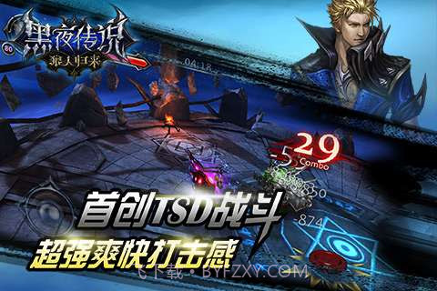 黑夜传说之狼人归来截图3 黑夜传说之狼人归来截图3