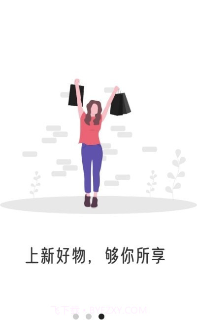 葵花市场截图2 葵花市场截图2