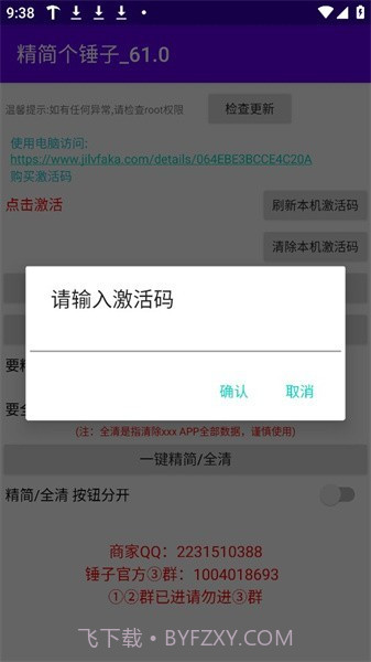 精简个锤子截图1 精简个锤子截图1