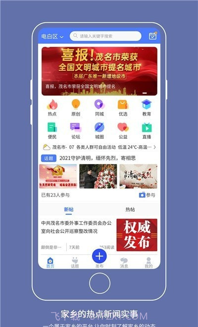 十三兰截图3 十三兰截图3