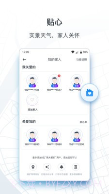 申城出行司机截图4