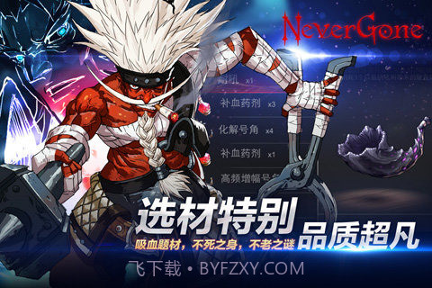 安魂曲Never Gone截图3