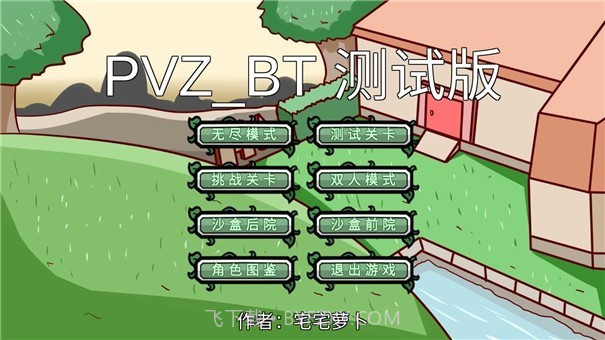 pvzbt暴龙骑士僵尸截图1
