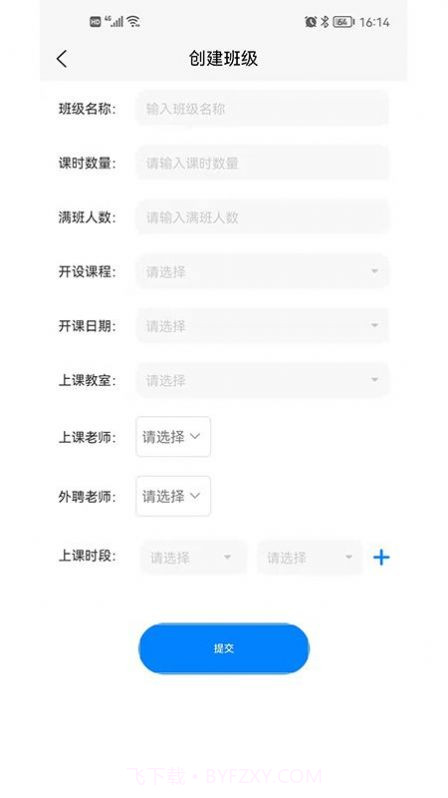 五育盒子校园端截图2