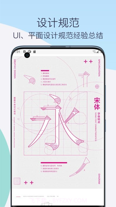 ps教程设计助手截图3