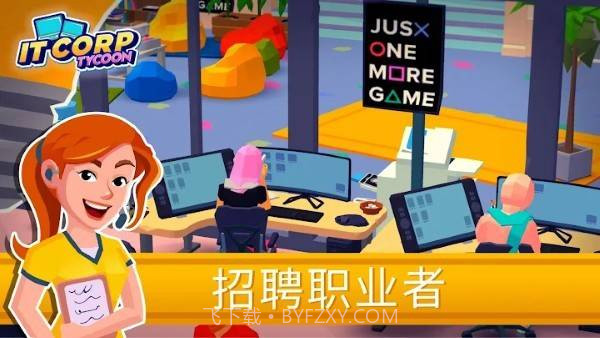 放置创业模拟器截图1