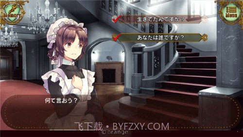 改变命运的故事截图4 改变命运的故事截图4