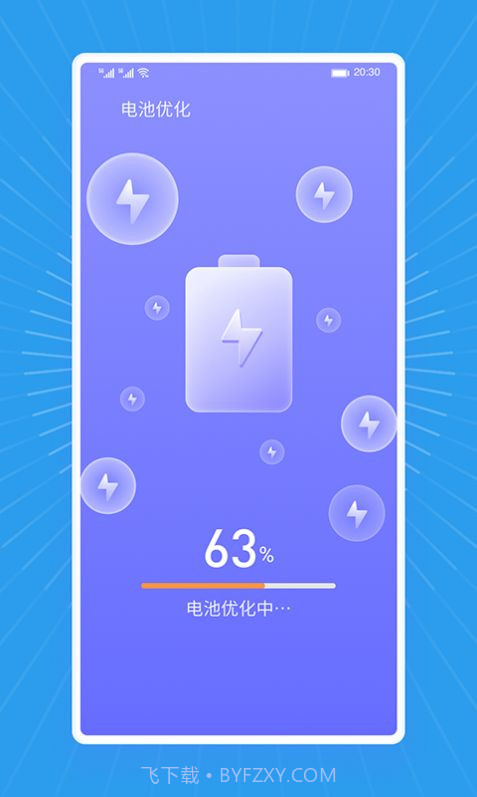 马上清理王截图4 马上清理王截图4