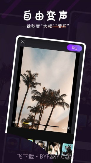 映象视频剪辑截图5