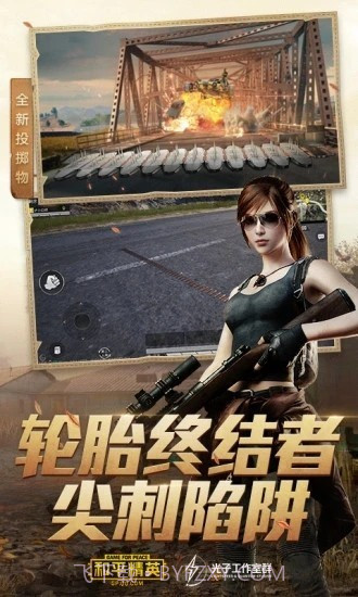 小幅画质大师截图1