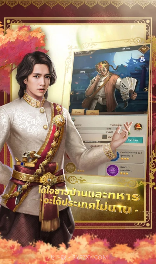 王室的力量截图1