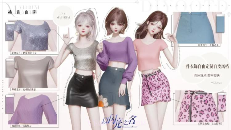 以闪亮之名体验服最新版截图1