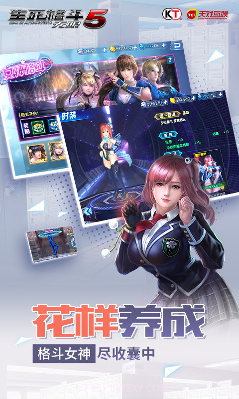 生死格斗5无限截图4 生死格斗5无限截图4