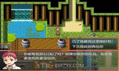 我要当恶魔X截图2