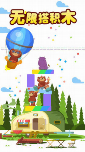 暴走积木熊截图3