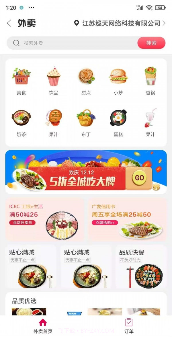 新网巧家截图2 新网巧家截图2