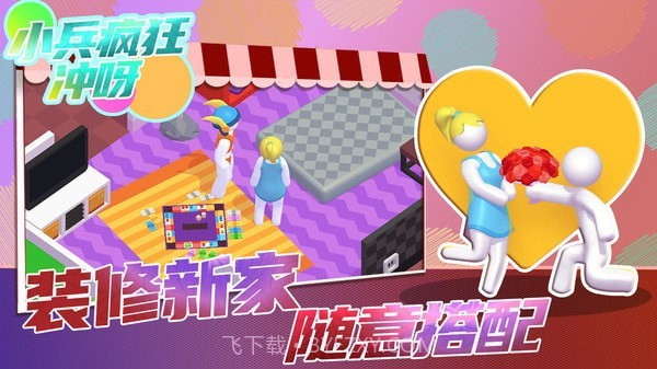 小兵疯狂冲呀截图3