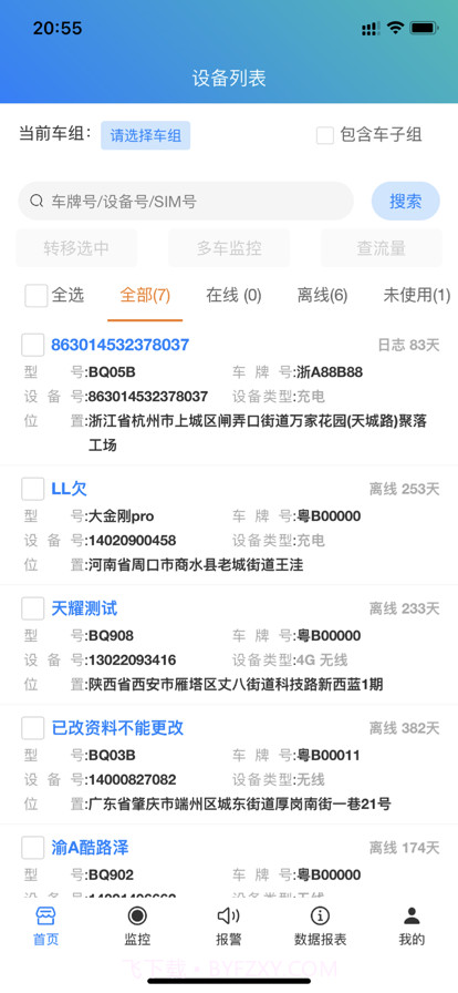 卫星定位V1截图1