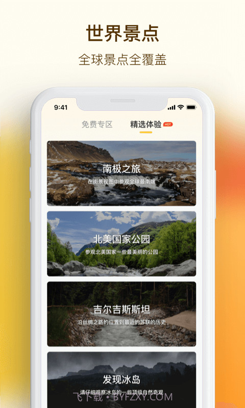 VR手机街景地图截图4