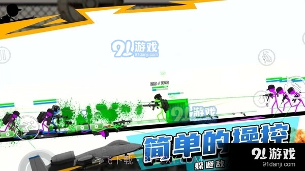 火柴人战地截图1