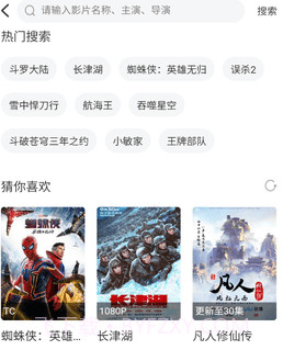 爱酷影院截图1 爱酷影院截图1