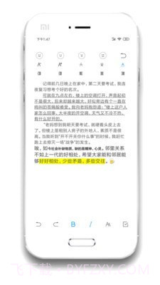 泉渔随时记截图1