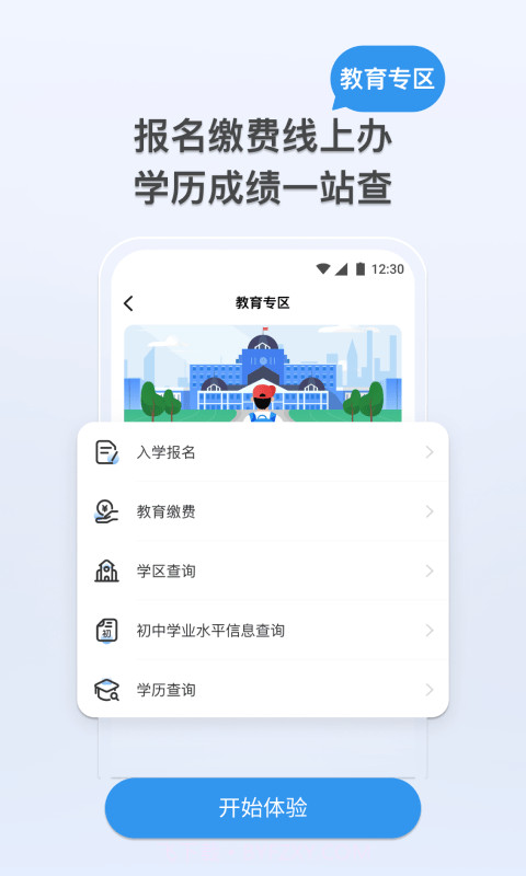 我的张家界截图4 我的张家界截图4