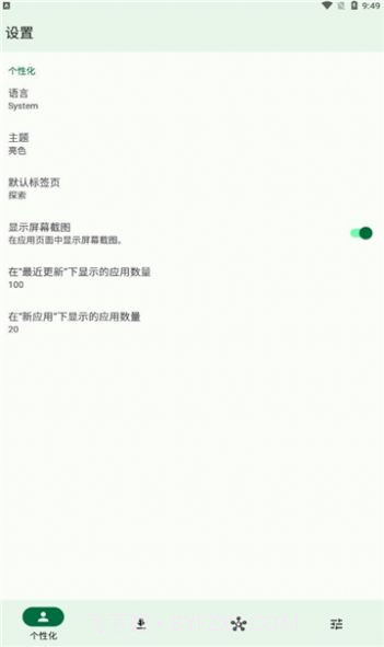 Neo Store截图2
