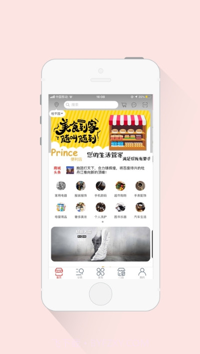 怡美易购截图1 怡美易购截图1