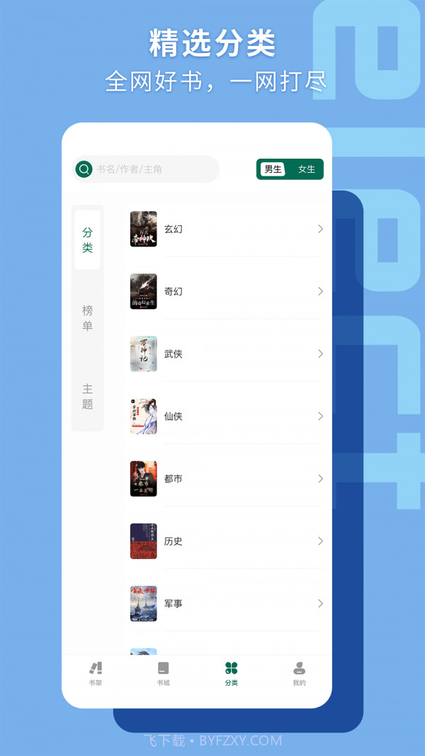 书荒阁截图4 书荒阁截图4