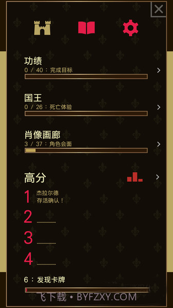 王权中文版截图2 王权中文版截图2