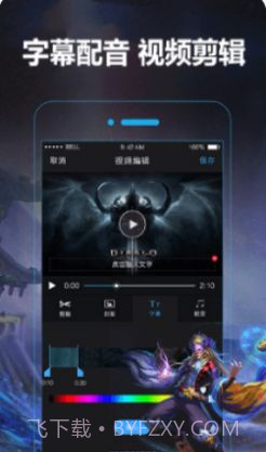 录屏幕录制宝截图1