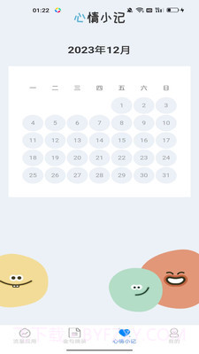 可达网络精灵截图2