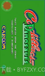 恐龙快打无限生命版截图3 恐龙快打无限生命版截图3