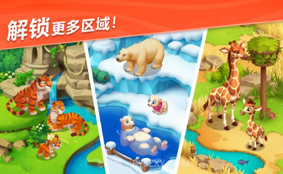 妙趣动物园免更新官方版截图3