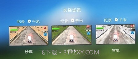 像素赛车战场截图2