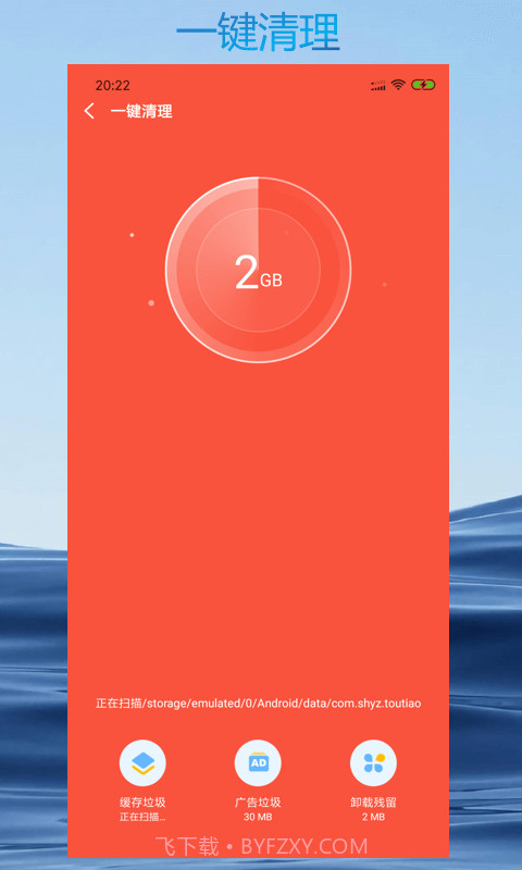 智能清理专家截图4